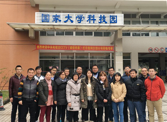 儀德公司年會 儀德公司年會