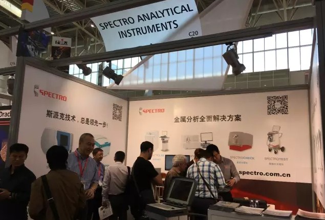 斯派克光譜儀在展會(huì)上