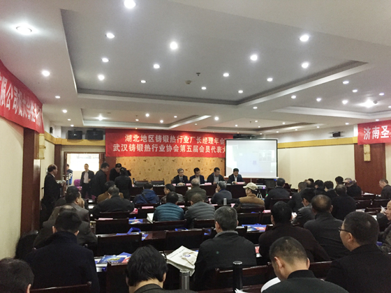 鑄鍛熱行業(yè)廠長經(jīng)理年會 鑄鍛熱行業(yè)廠長經(jīng)理年會
