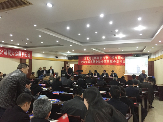鑄鍛熱行業(yè)廠長經(jīng)理年會 鑄鍛熱行業(yè)廠長經(jīng)理年會