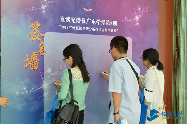 直讀光譜儀廣東學(xué)堂第二期 直讀光譜儀廣東學(xué)堂第二期