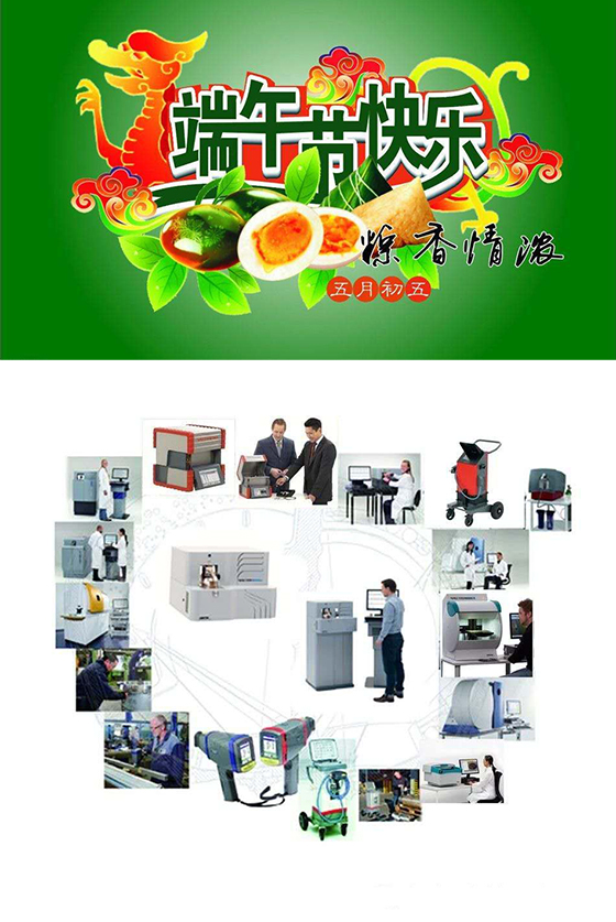 端午節(jié)快樂 端午節(jié)快樂