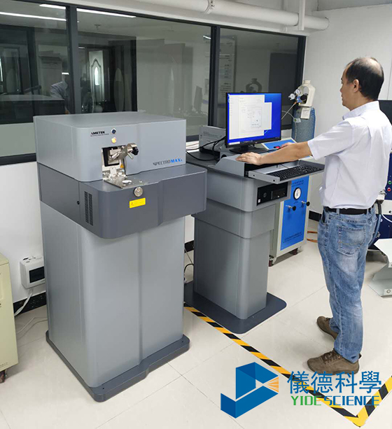 直讀光譜儀 直讀光譜儀