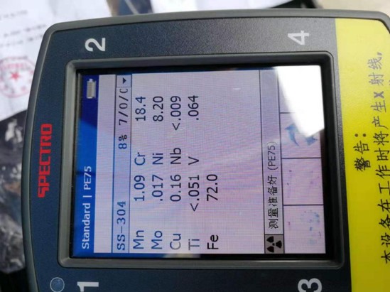 手持式光譜儀顯示結(jié)果 手持式光譜儀顯示結(jié)果