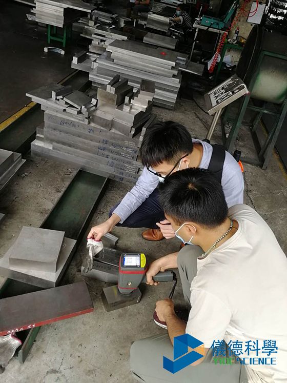 手持式光譜儀檢測模具鋼材 手持式光譜儀檢測模具鋼材
