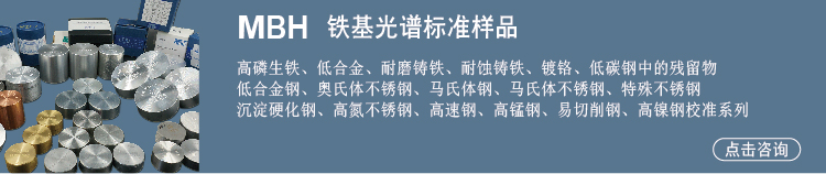 MBH標(biāo)樣-02.jpg MBH標(biāo)樣-02.jpg