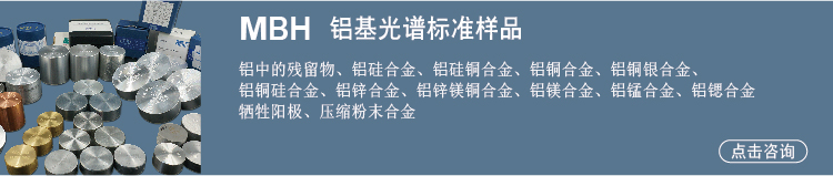 MBH標(biāo)樣-06.jpg MBH標(biāo)樣-06.jpg