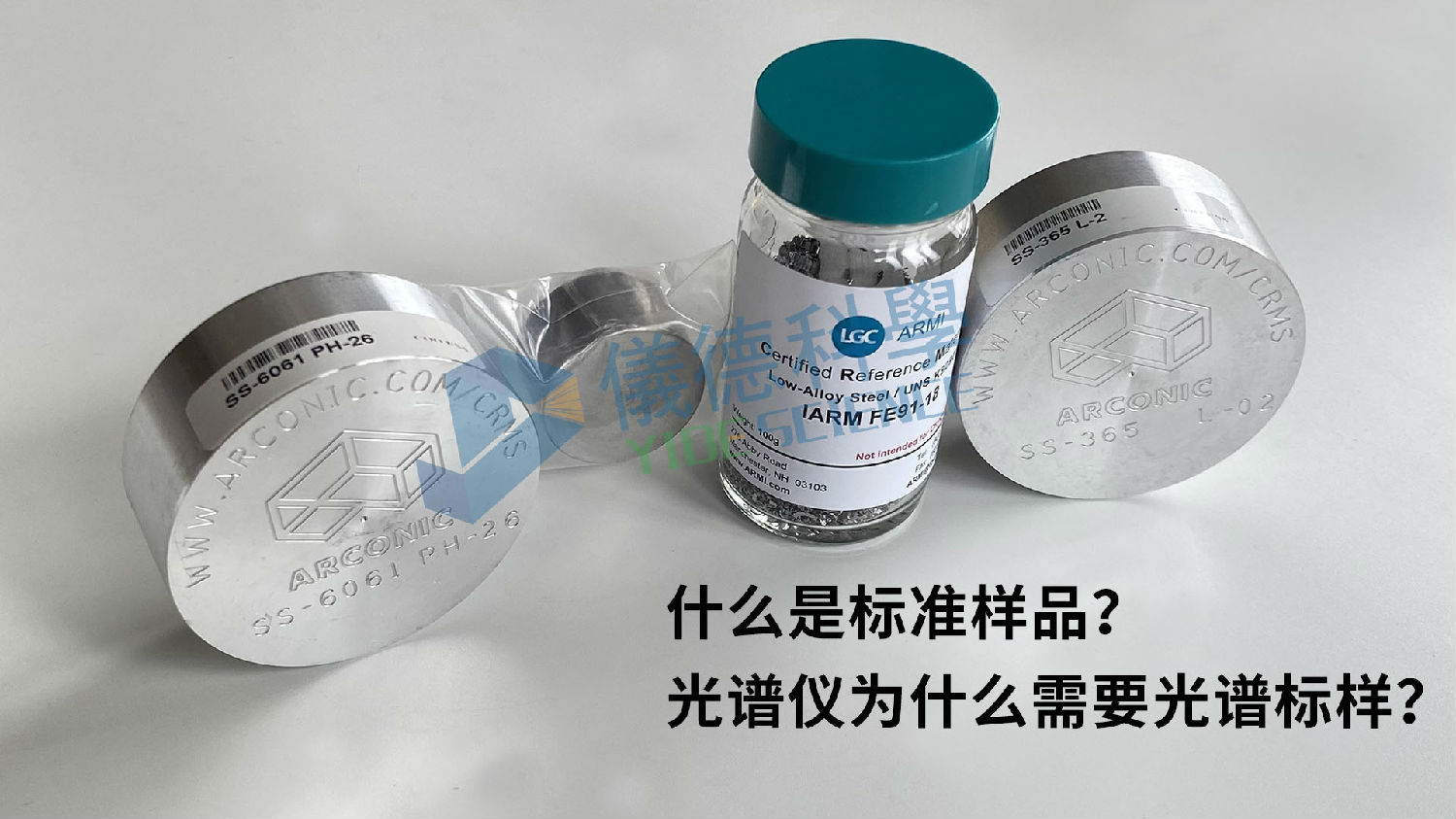 什么是標(biāo)準(zhǔn)樣品 什么是標(biāo)準(zhǔn)樣品