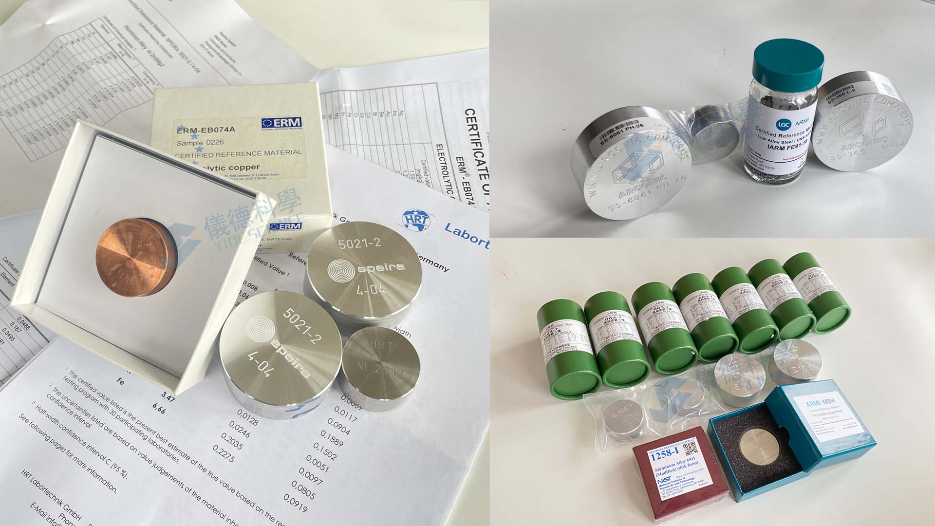 光譜標(biāo)樣 光譜標(biāo)樣